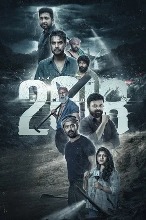 Affiche du film : 2018