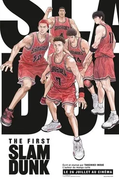 Affiche du film THE FIRST SLAM DUNK