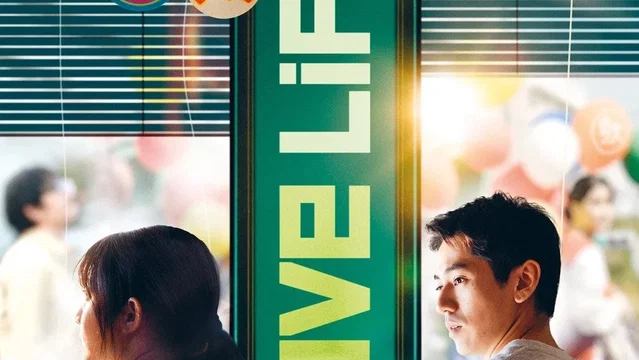 Affiche du film : Love Life
