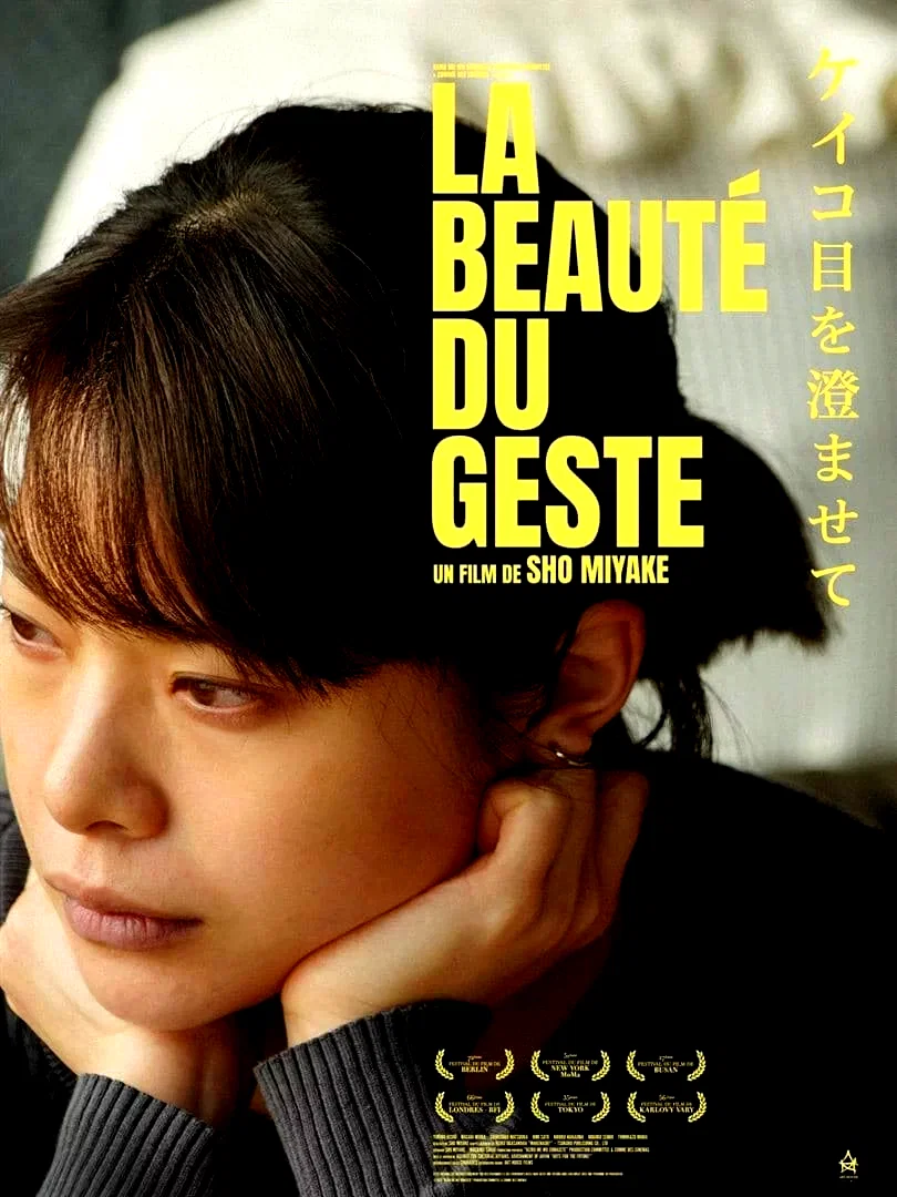 Affiche du film : La Beauté du geste