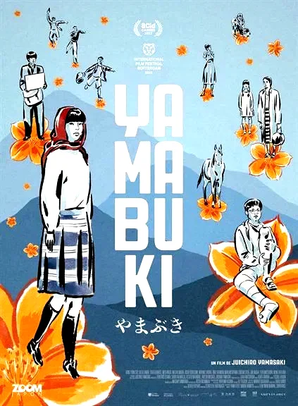 Affiche du film : Yamabuki