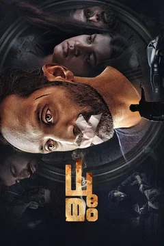 Affiche du film Dhoomam