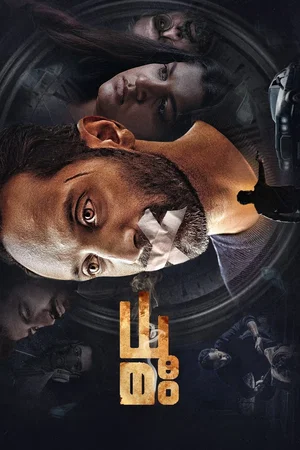 Affiche du film : Dhoomam