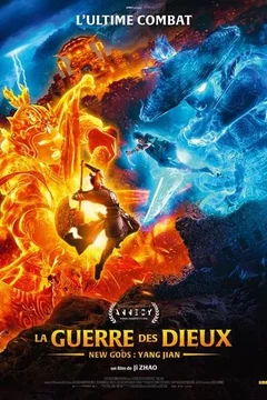 Affiche du film La Guerre des Dieux - New Gods: Yang Jian