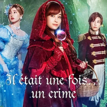 Miniature photo du film : Il était une fois… un crime