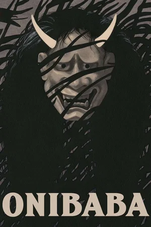 Affiche du film : Onibaba