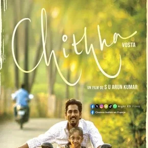 Photo du film : Chittha