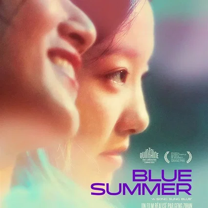 Miniature photo du film : Blue Summer (A Song Sung Blue)