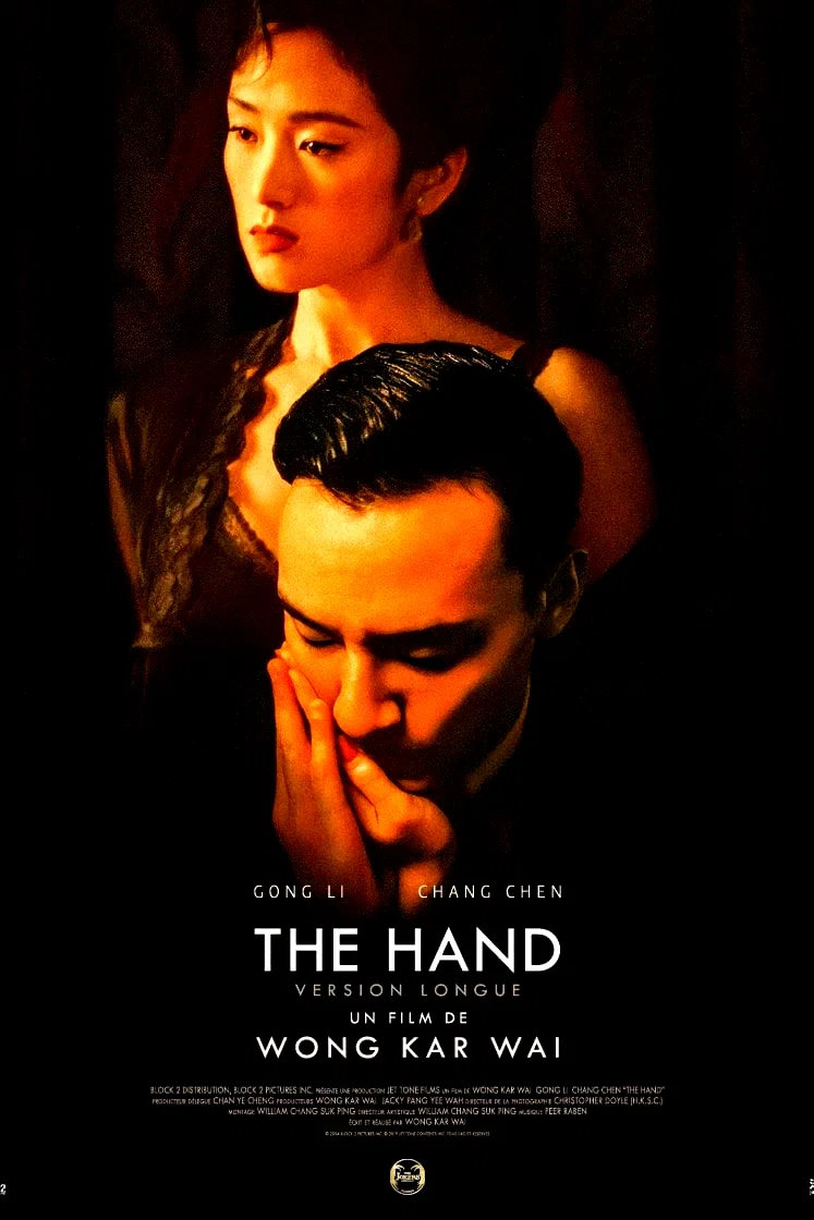 Affiche du film : The Hand