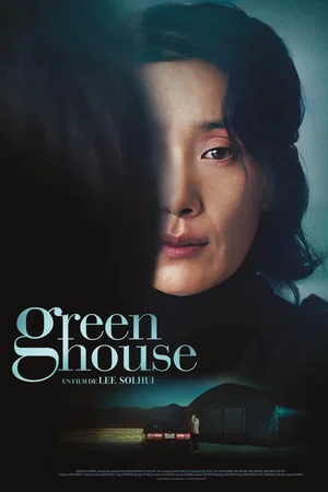 Photo du film : Greenhouse