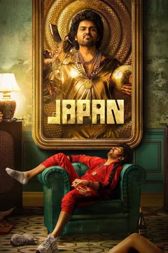 Affiche du film JAPAN