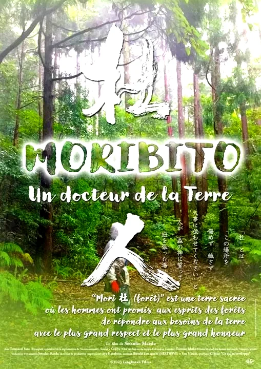 Affiche du film : Moribito : Un docteur de la Terre