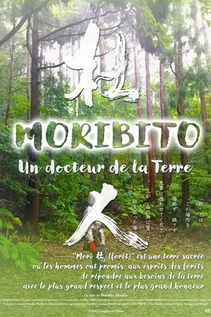 Affiche du film : Moribito : Un docteur de la Terre