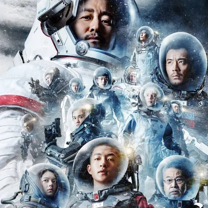 Miniature photo du film : The Wandering Earth, Special Edition Beyound