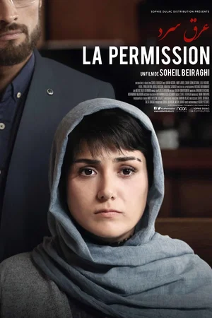 Affiche du film : La Permission