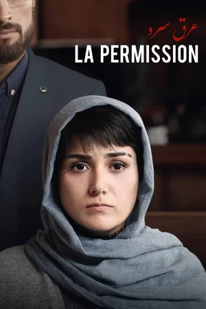 Photo du film : La Permission