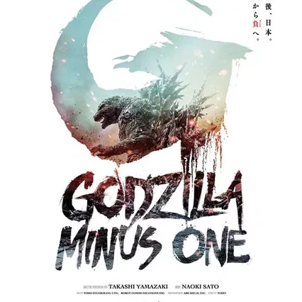 Miniature photo du film : Godzilla Minus One