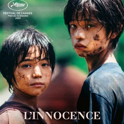 Miniature photo du film : L'Innocence