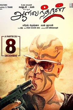 Affiche du film Aalavandhan