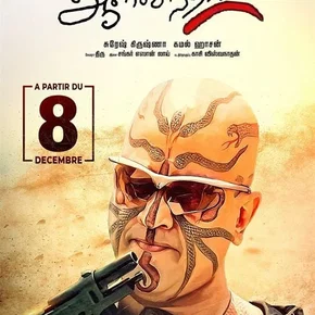 Photo du film : Aalavandhan