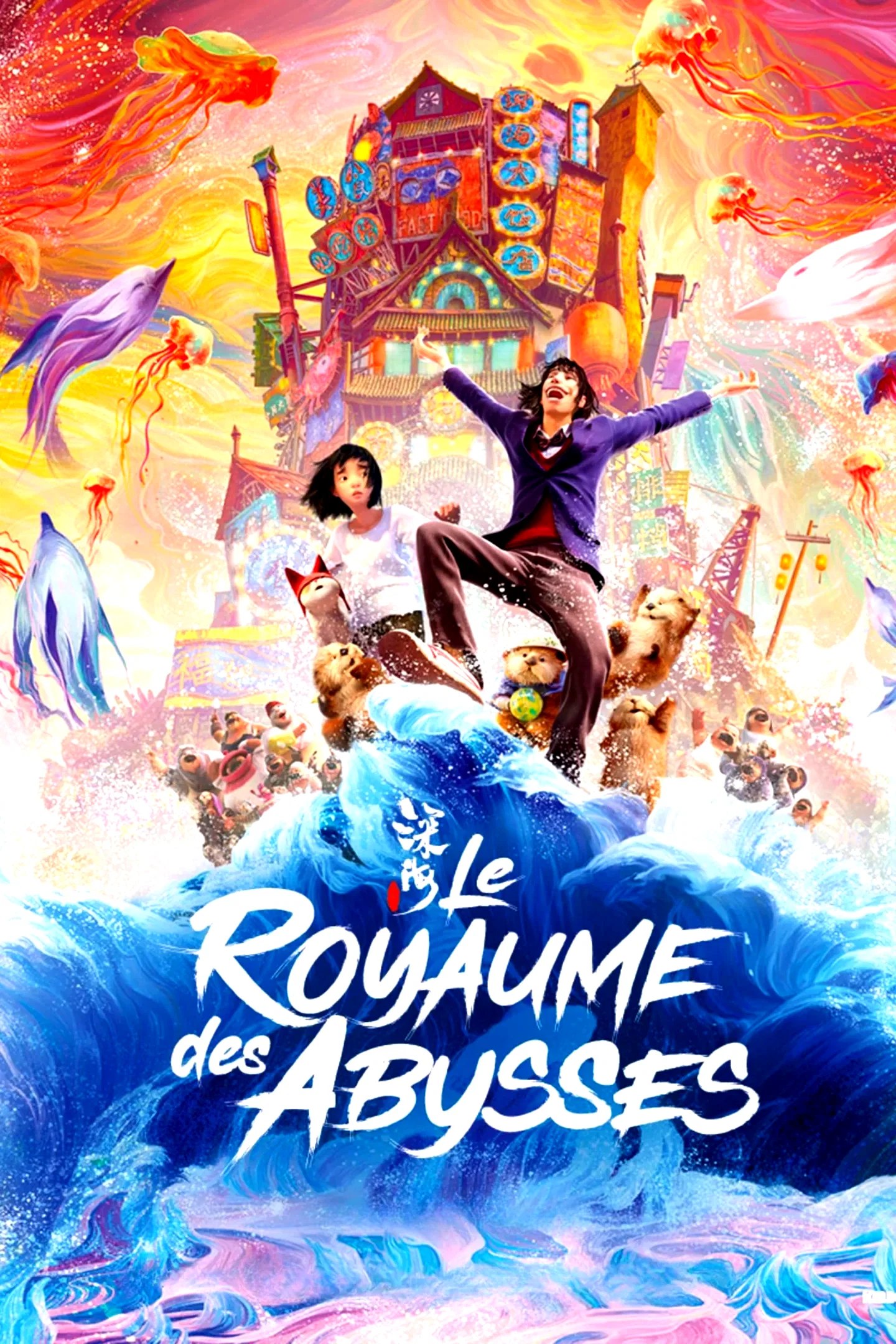 Affiche du film : Le royaume des abysses