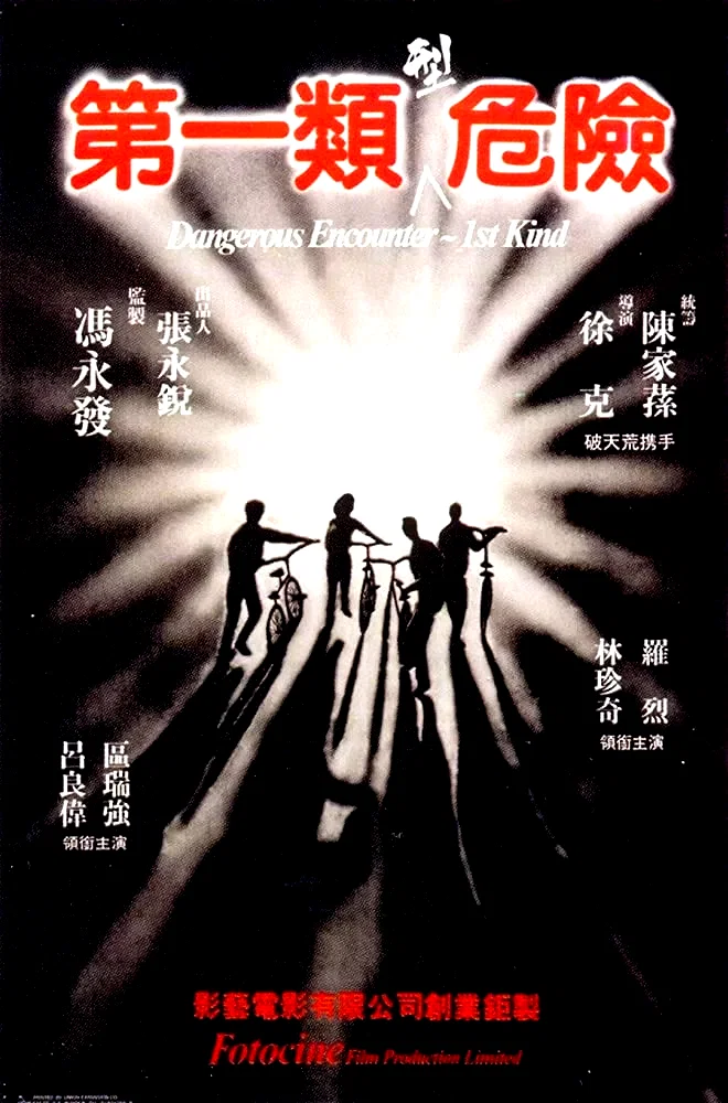 Affiche du film : L'enfer des armes