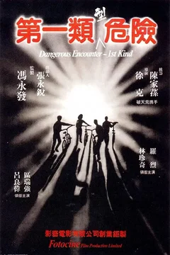 Affiche du film L'enfer des armes