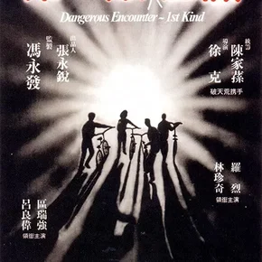 Photo du film : L'enfer des armes
