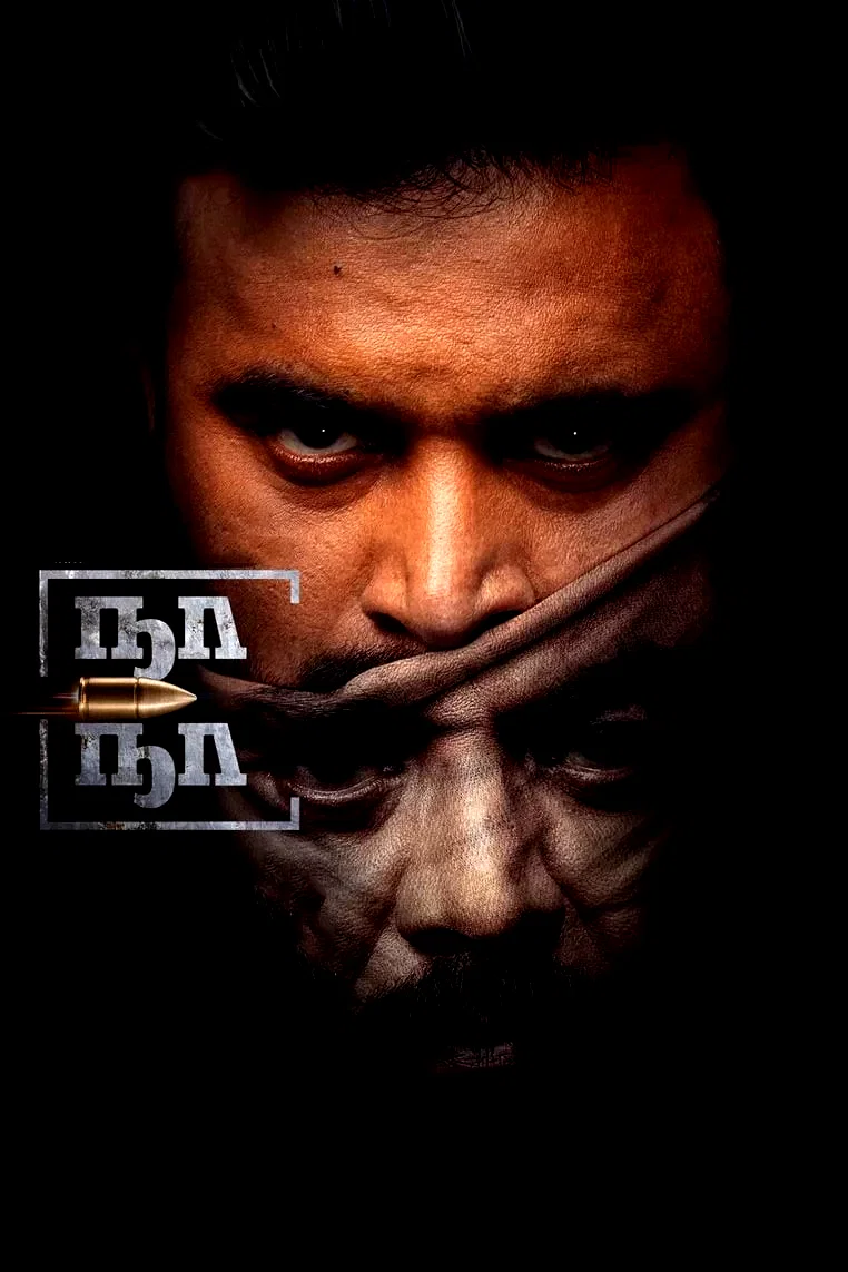 Affiche du film : Naa Naa