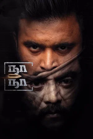 Affiche du film : Naa Naa