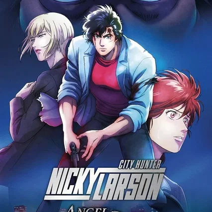 Miniature photo du film : NICKY LARSON - City Hunter: Angel Dust