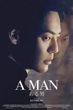 Affiche du film A Man