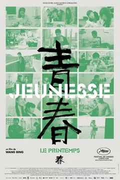 Affiche du film = Jeunesse (Le Printemps)