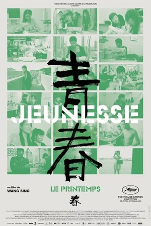 Affiche du film : Jeunesse (Le Printemps)