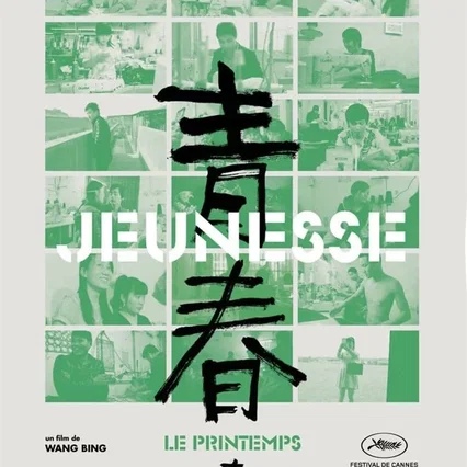 Miniature photo du film : Jeunesse (Le Printemps)