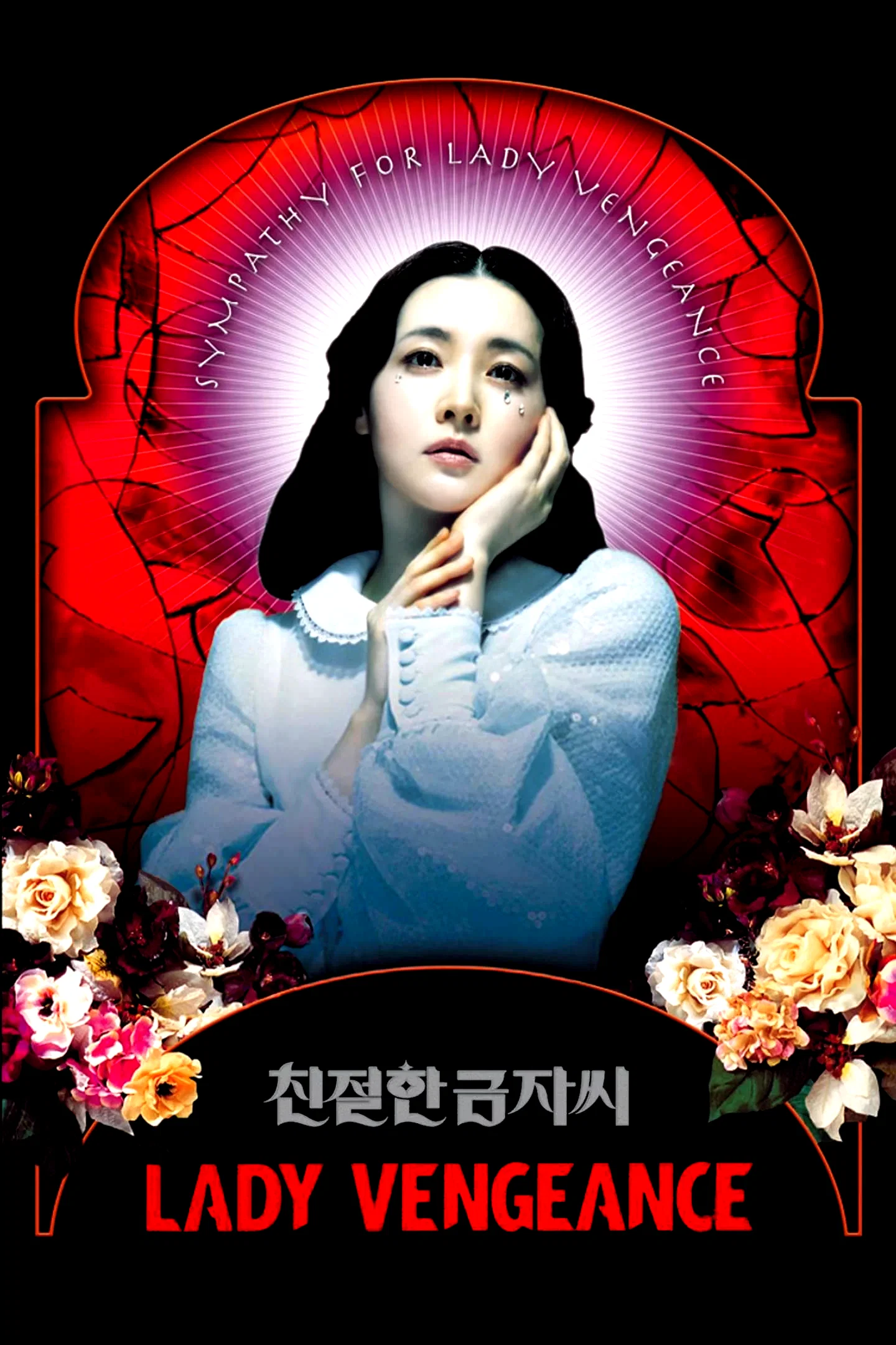 Affiche du film : Lady vengeance