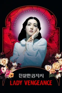 Affiche du film Lady vengeance