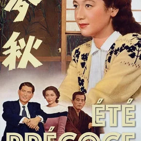 Photo du film : Eté précoce
