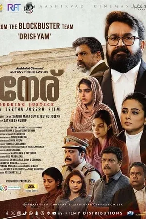 Affiche du film : neru