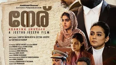 Affiche du film : neru