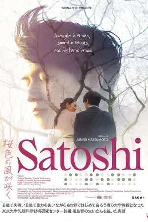 Affiche du film : Satoshi