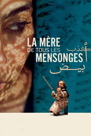 Photo 3 du film : La Mère de tous les mensonges