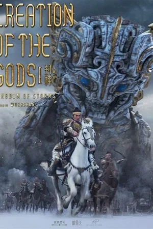 Photo du film : Creation of the Gods I