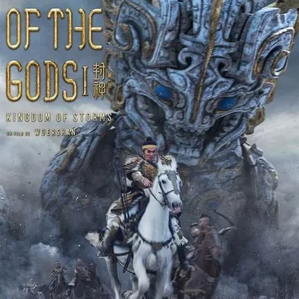 Miniature photo du film : Creation of the Gods I
