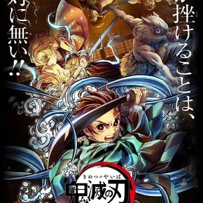Photo du film : Demon Slayer: Kimetsu no Yaiba - Tsuzumi Mansion Arc