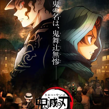 Miniature photo du film : Demon Slayer: Kimetsu no Yaiba - Asakusa Arc
