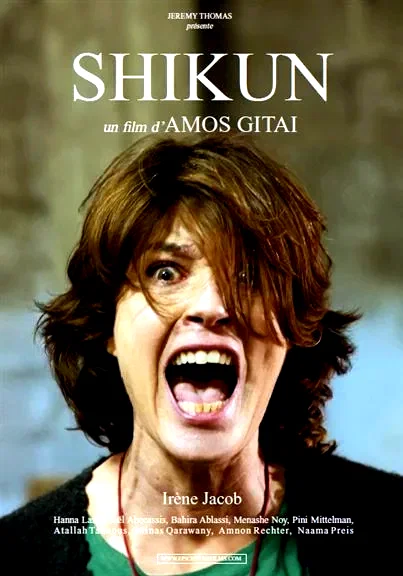 Photo 1 du film : Shikun