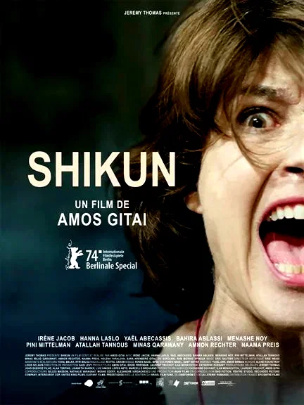 Affiche du film : Shikun