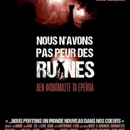 Miniature photo du film : Nous n'avons pas peur des ruines