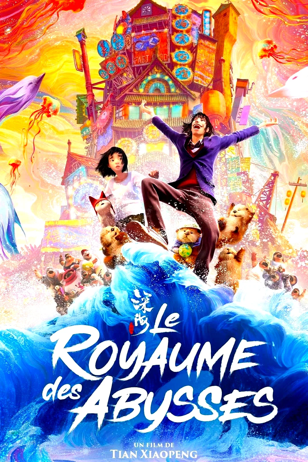 Photo 3 du film : Le royaume des abysses